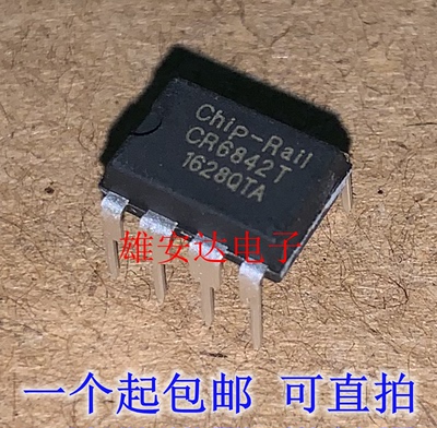 CR6842T离线式开关电源管理芯
