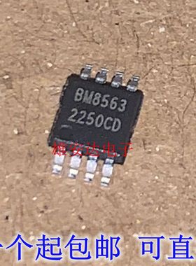 BM8563EMA BM8563 贴片MSOP-8 低功耗实时时钟芯片 全新原装 现货
