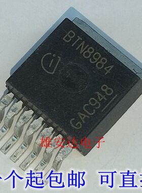 BTN8984 BTN8984TA TO263-7 半桥电机驱动器 全新原装正品