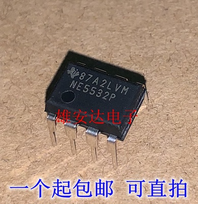 ne5532pdip-8直插假运算放大器