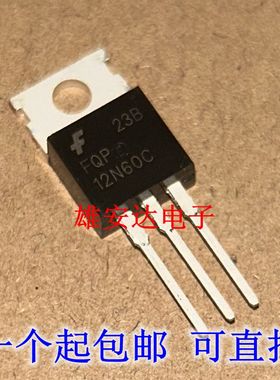 进口原装12N60C N沟道场效应管 FQP12N60C 铁头TO-220 绝非国产