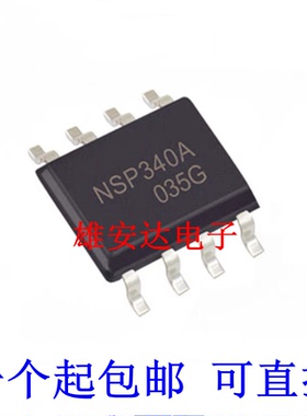 全新原装 音频接口芯片 NSP340A SOP-8