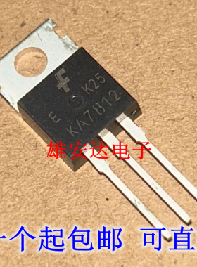 进口 KA7812ETU 原装 TO-220 三端稳压器 KA7812 现货可直拍