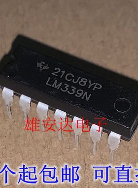 LM339N LM339DG电磁炉电压比较器集成块IC芯片直插贴片 全新进口