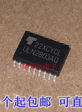 ULN2803AG ULN2803AFWG 7.2mm宽体 SOP18 达林顿晶体管 全新进口