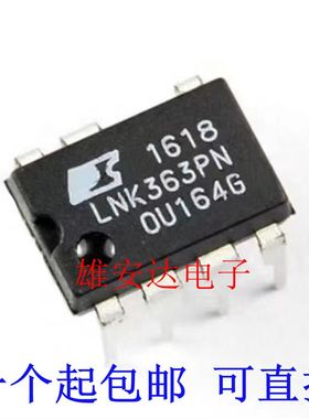 LNK363PN 电源管理芯片 LNK363GN 直插贴片都有 全新原装进口