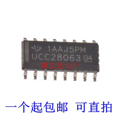UCC28063UCC28063DR全新