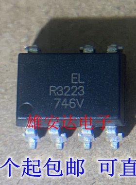 ELR3223 R3223 ELR1223 DIP-8 直插 光电耦合器 固态继电器