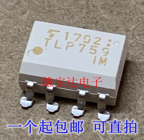 TLP759SOP-8贴片TLP759F