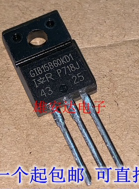 GIB15B60KD1 IRGIB15B60KD1全新现货TO-220F 600V 12A 可直拍