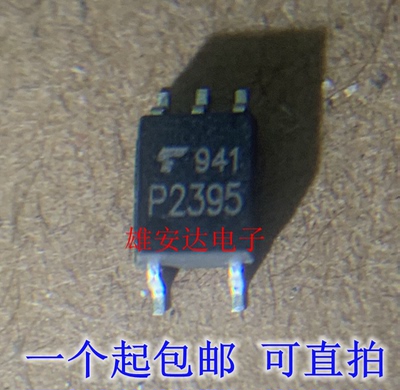 TLP2395SOP-5光电耦合器