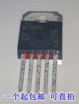 BTS555汽车芯片TO-218全新进口