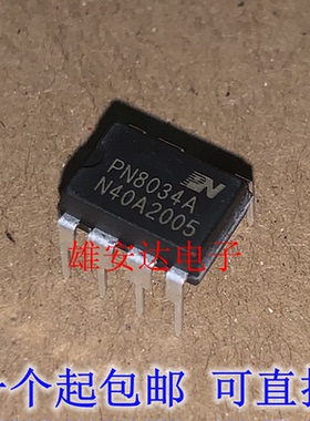 原装 PN8034A PN8034C PN8034M 非隔离交直流转换充电控制芯片