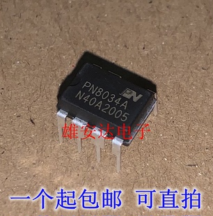 原装 PN8034A PN8034C PN8034M 非隔离交直流转换充电控制芯片