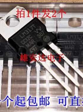 全新原装进口 LM317T LM317 TO-220 可调三端稳压器/三极管