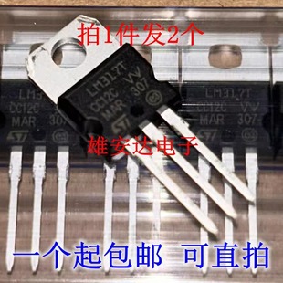 全新原装进口 LM317T LM317 TO-220 可调三端稳压器/三极管