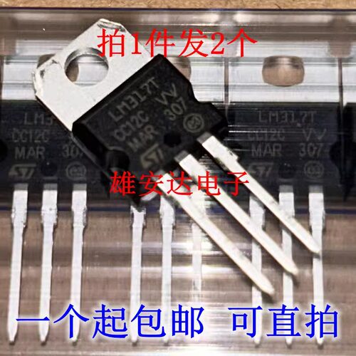 LM317TLM317TO-220全新