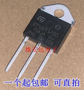 1200V 進(jìn)口 BTW691200 BTW69 69A 全新原裝 1200B 單向可控硅