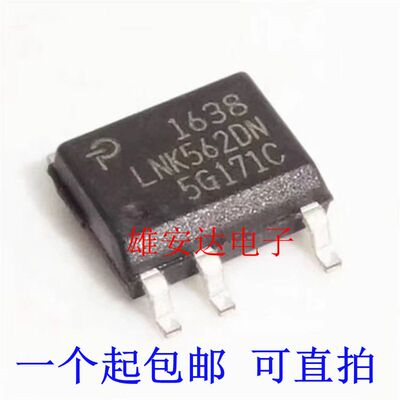 LNK562DN电源管理芯片LNK562DG