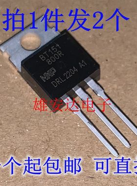 进口全新BT151-500R单向可控硅BT152-600R BT152-800R 600R 800R