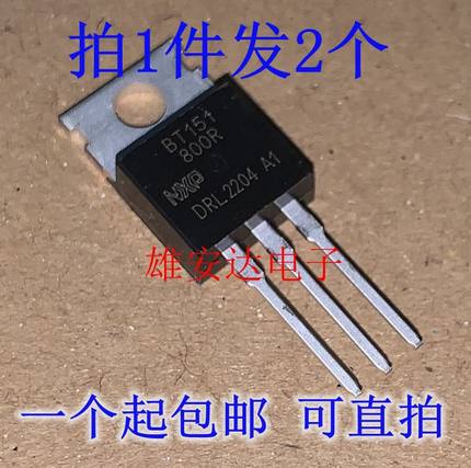 进口全新BT151-500R单向可控硅BT152-600R BT152-800R 600R 800R