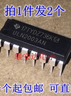 全新进口原装 ULN2003APG DIP16  ULN2003AN SOP16 驱动芯片IC