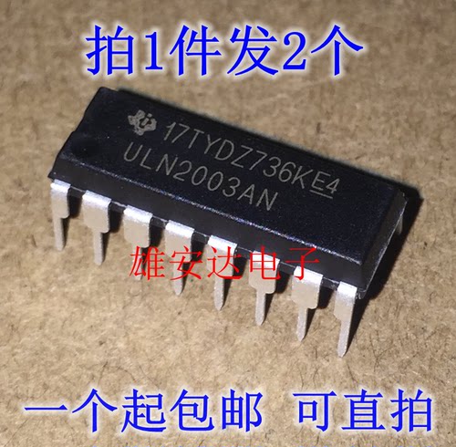 ULN2003AN全新进口原装驱动芯片