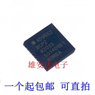 AD9552BCP2时钟发生器