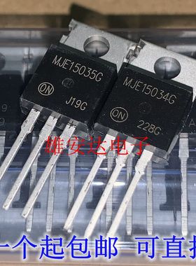 进口全新MJE15032G音频功放对管MJE15033G MJE15034G MJE15035G