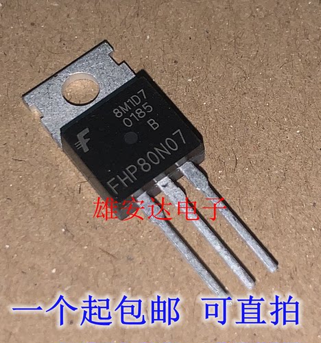 FHP80N0780A/70V全新