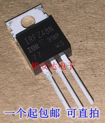 场效应管场效应管IRFZ44N