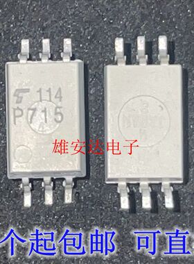 TLP715 贴片SOP-6 P715F 逻辑输出光耦 现货 全新进口原装