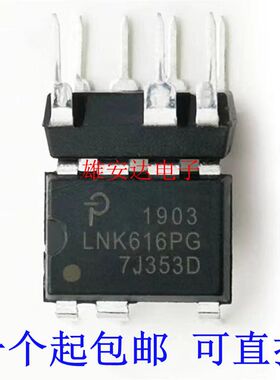 LNK613PG LNK614PG 电源芯片IC LNK615PG LNK616PG DIP7 全新进口