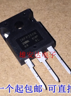 全新原装IRFP250N N沟道场效应管 IRFP260NPBF TO-247 现货可直拍