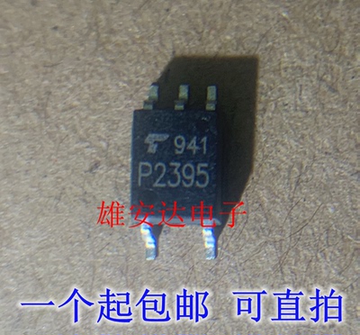 TLP2395SOP-5贴片光电耦合器