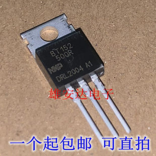 进口全新BT152-500R单向可控硅 TO-220 现货可直拍 拍1发2个