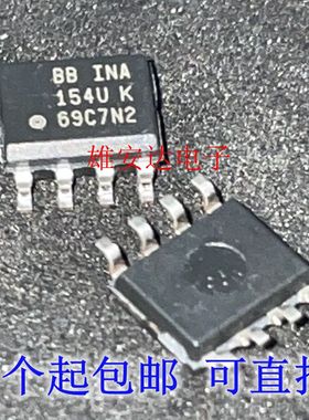 INA154U INA154UA INA154 贴片SOP8 精密差分放大器芯片 全新原装