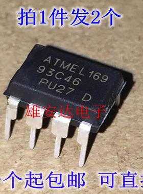 全新原装 ATMEL 93C46 DIP-8直插 SOP8 常用储存芯片 AT93C46