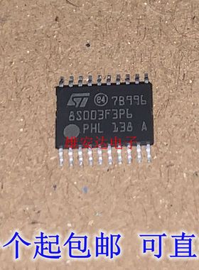 原装正品STM8S003F3P6TR TSSOP-20 16MHz/8KB闪存/8位微控制器MCU