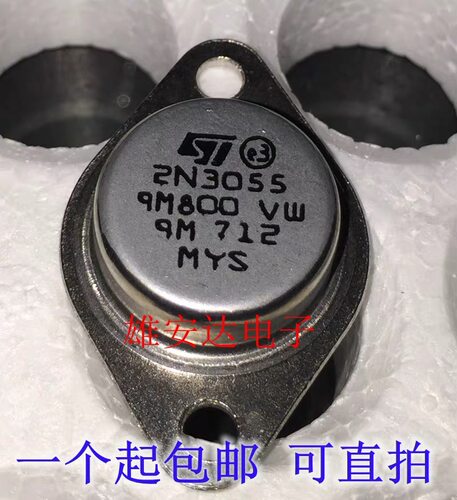 2n3055三极管全新进口大功率管铁