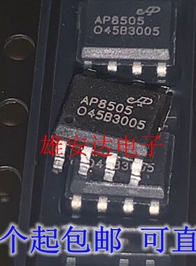 AP8505M AP8505 SOP-7 非隔离辅助电源芯片 全新原装 量大优惠