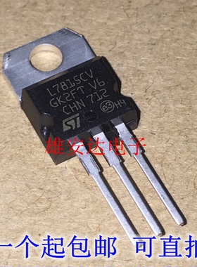全新原装正品 L7815CV TO-220 三端稳压管