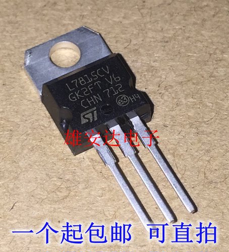 L7815CVTO-220三端稳压管