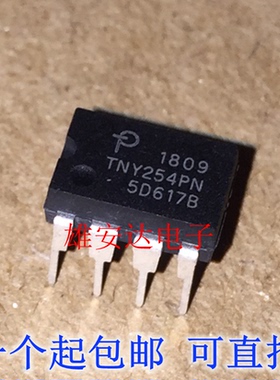 TNY254PN TNY254P TNY254 直插/DIP 电源管理芯片 原装现货可直拍