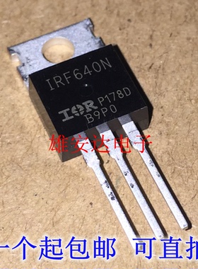 IRF640N N沟道场效应管 IRF530N IRF540N IRF740 IRF840 全新进口