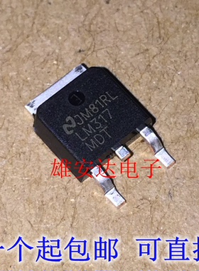全新进口原装 LM317MDT LM317M LM317 TO-252 贴片