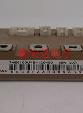 7MBI100U4E-120-50 7MBI100U4S-120B-547MBR150U2S120 全新原装