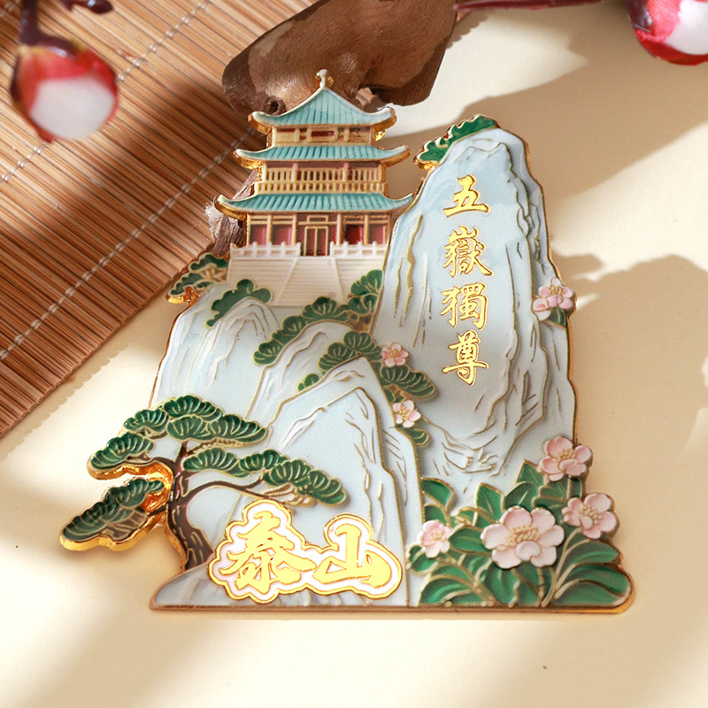 泰山文创古风金属冰箱贴纪念品
