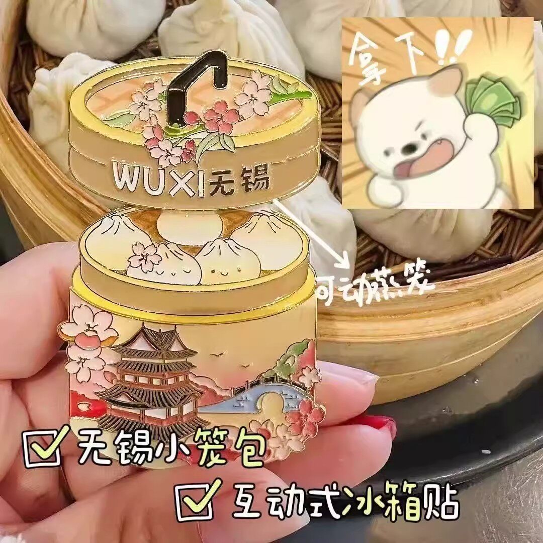 无锡小笼包金属磁吸冰箱贴图片