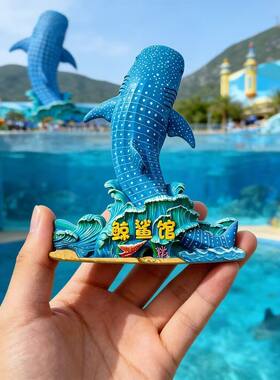 长隆海洋馆鲸鲨浮雕磁吸冰箱贴
